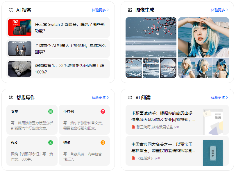 李沧区智能搜索迎来升级 豆包搜索优化重塑线上内容运营方式