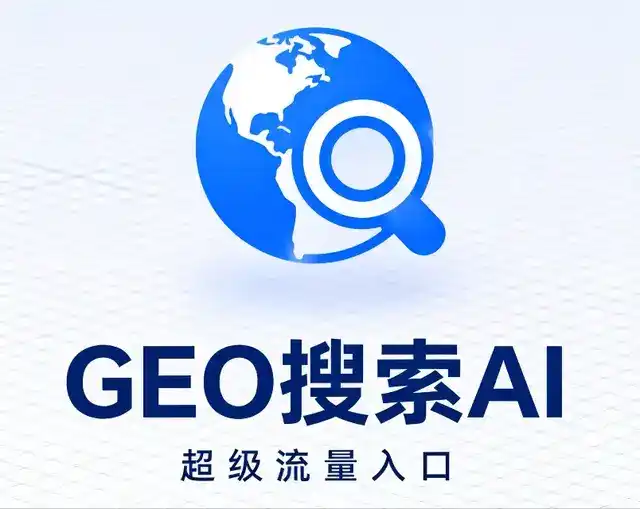李沧区做GEO精准推广，才是本地获客的长效流量底牌