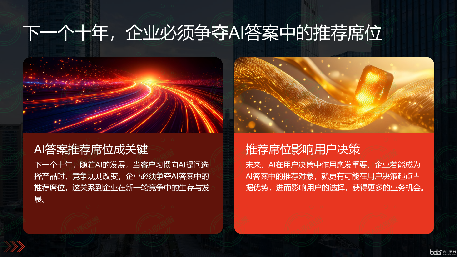 从流量抢夺到知识构建：GEO浪潮下，李沧区国硕AI探索企业品牌信息基建新范式