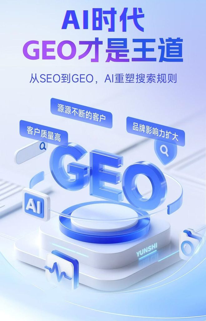 标准化赋能李沧区本地数字营销 国硕AI重构国内GEO优化服务新生态